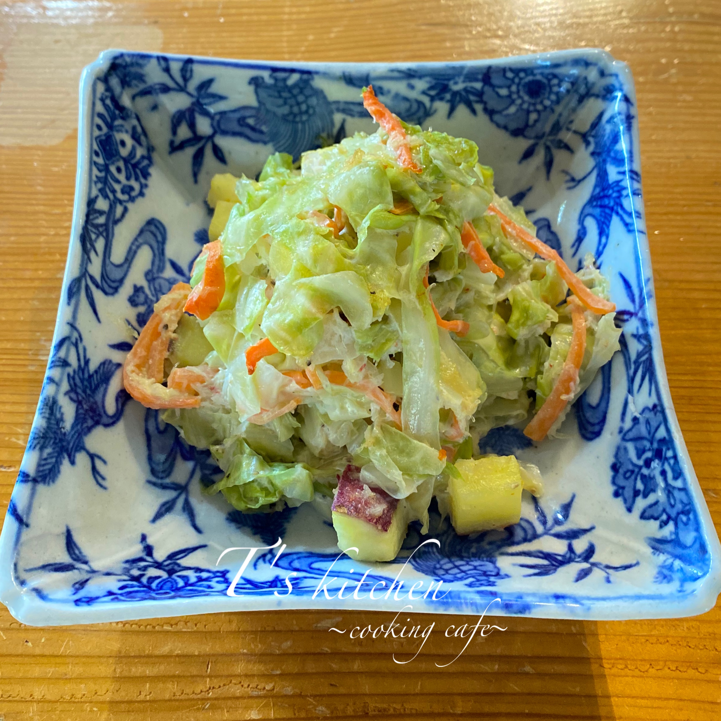 さつま芋の給食風サラダ